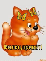 �������� � ������� �����, ������!